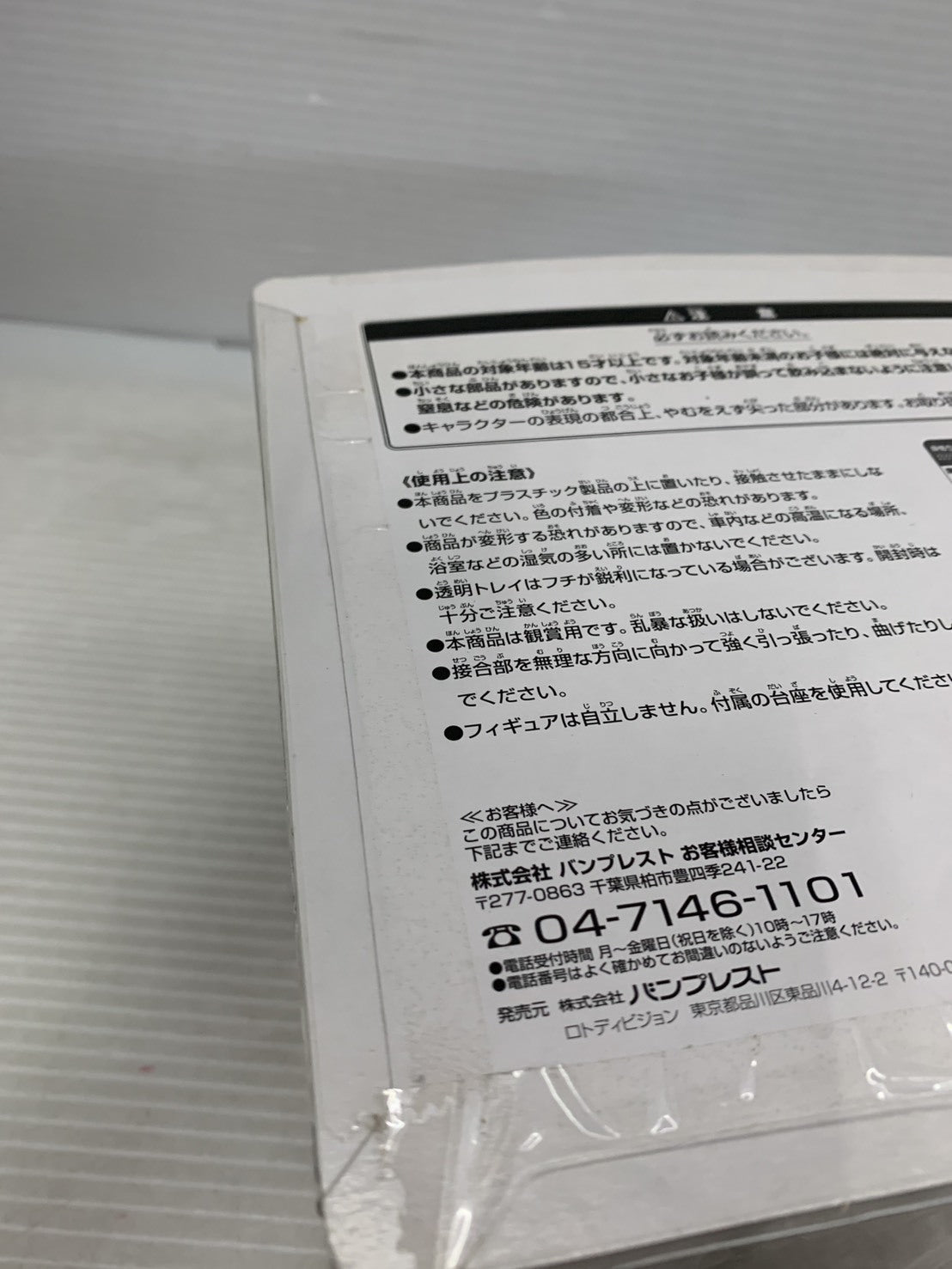 まどマギ ラストワン きゅんキャラ アルティメットまどか スペシャルver. フィギュア/グッズ