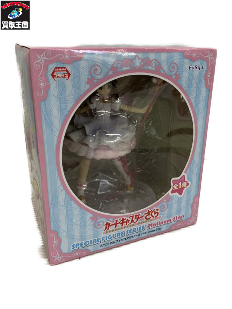 カードキャプターさくら スペシャルフィギュアシリーズ Platium Star フィギュア/グッズ