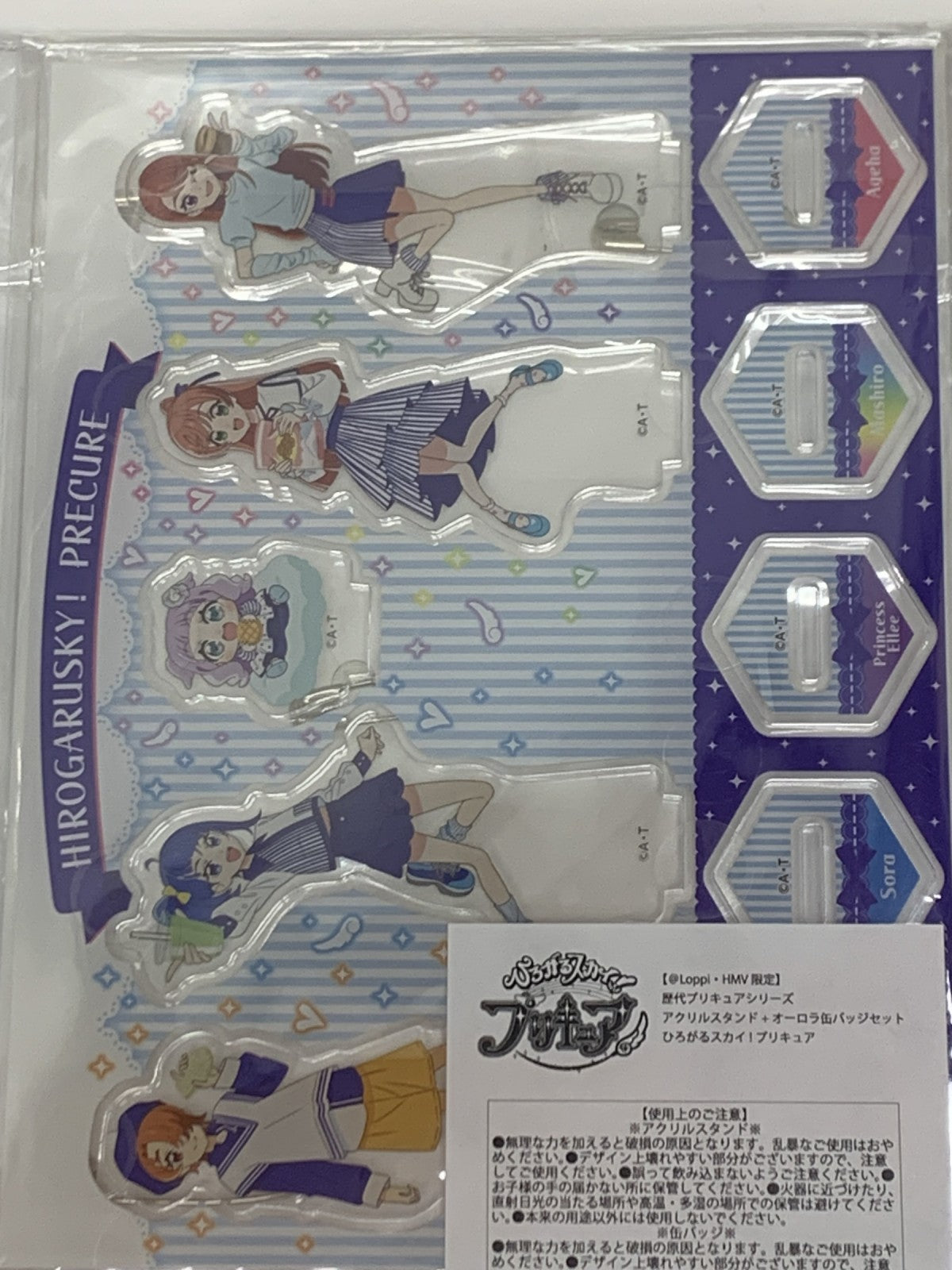 ひろがるスカイプリキュア アクリルスタンド オーロラ缶バッジセット フィギュア/グッズ