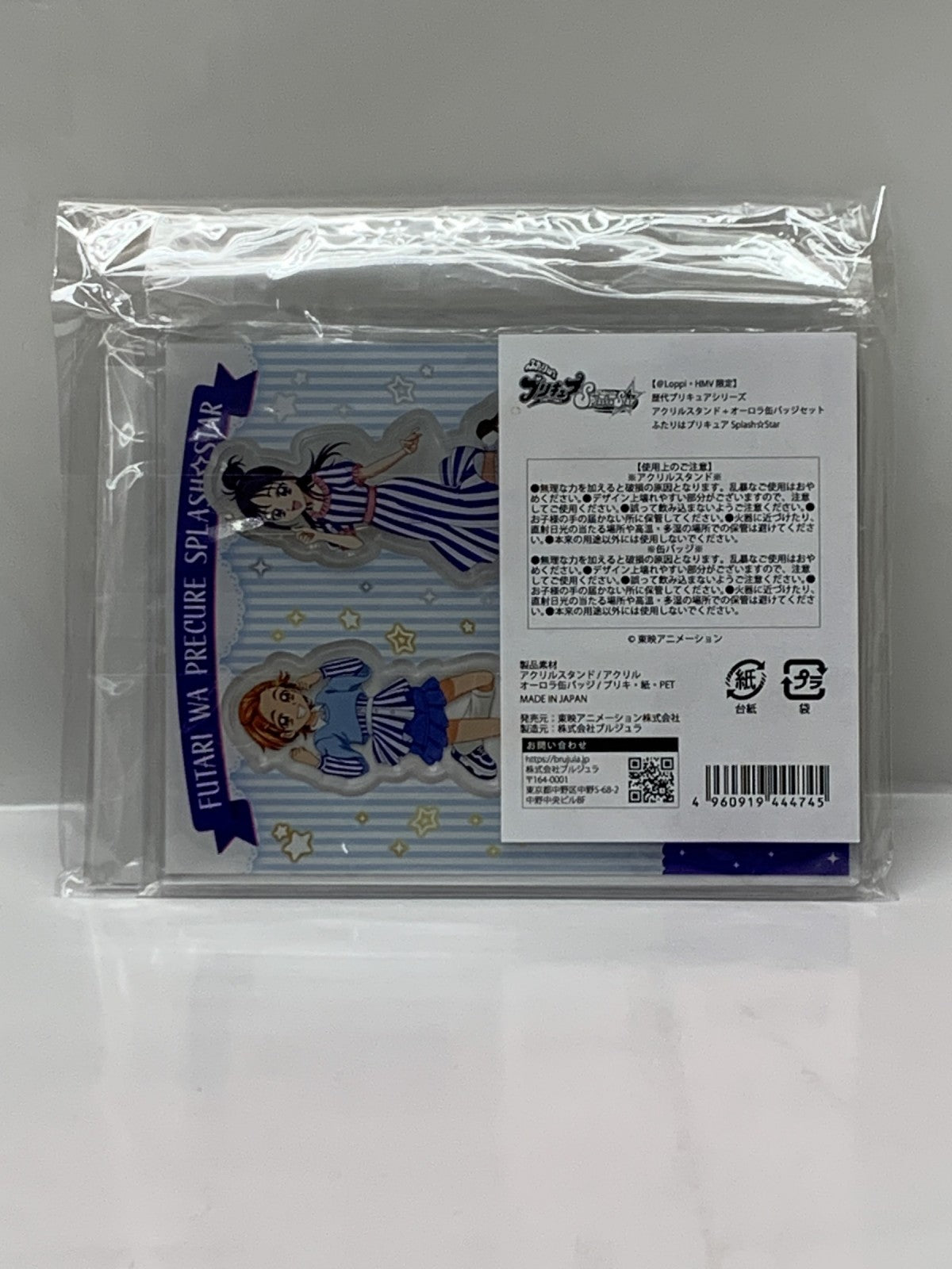 ふたりはプリキュア アクリルスタンド オーロラ缶バッジセット フィギュア/グッズ