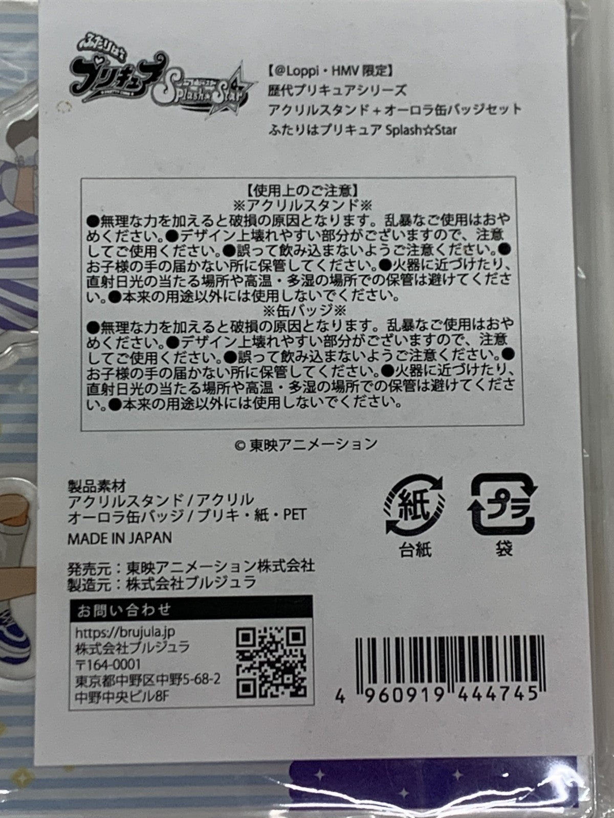 ふたりはプリキュア アクリルスタンド オーロラ缶バッジセット フィギュア/グッズ