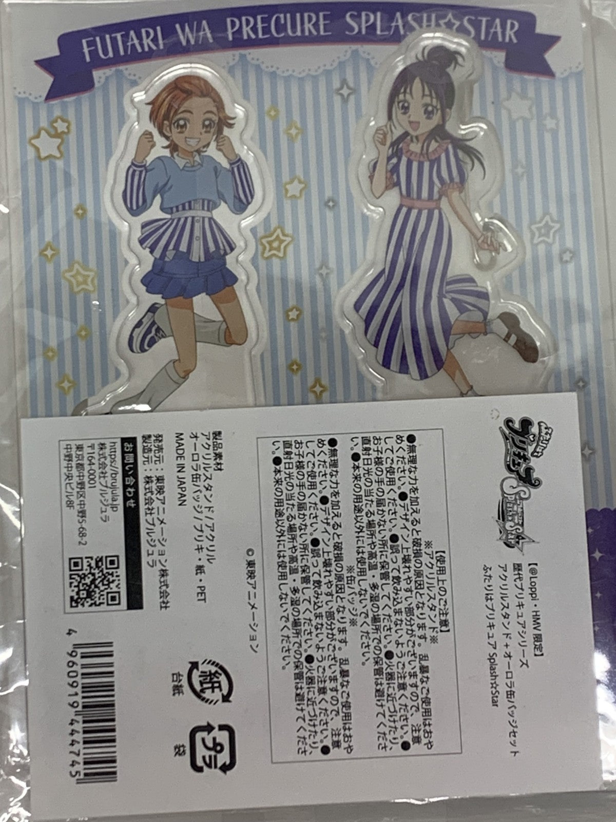 ふたりはプリキュア アクリルスタンド オーロラ缶バッジセット フィギュア/グッズ