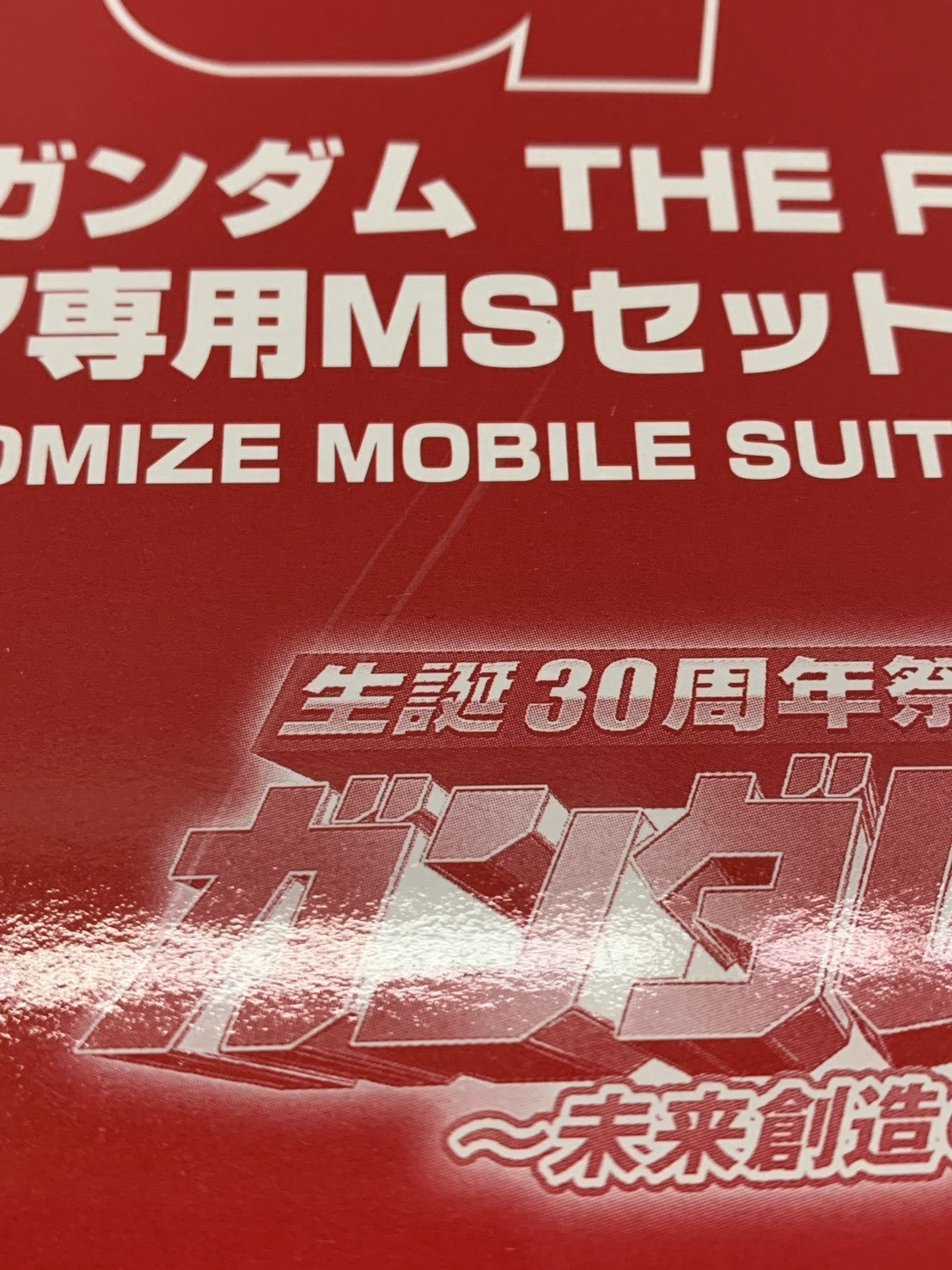 HG THE FIRST 限定 シャア専用MSセット クリアカラーver. ガンプラ