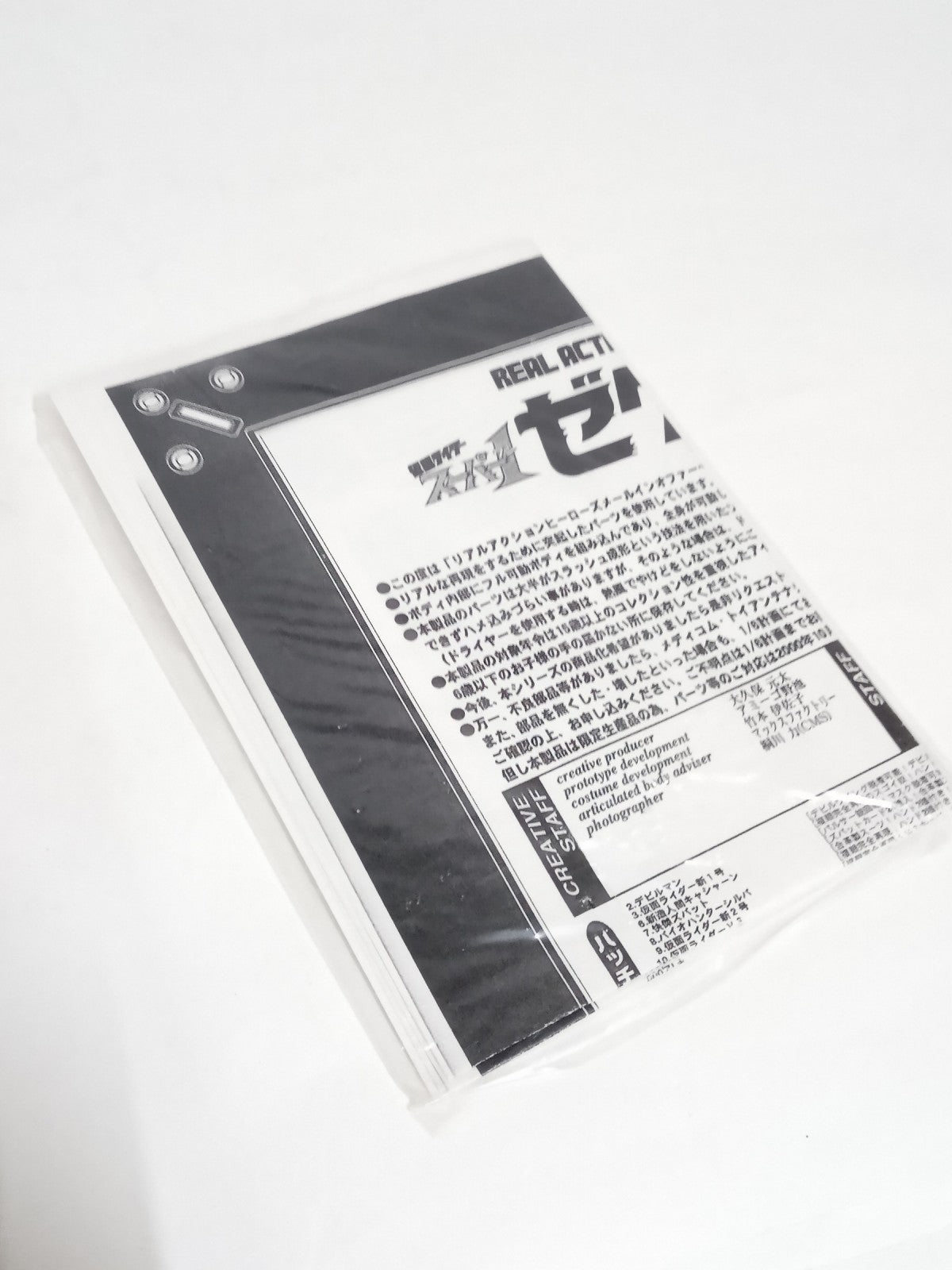 RAH 仮面ライダーZX フィギュア/グッズ