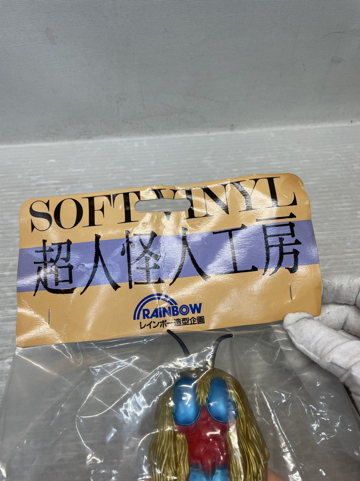 超人怪人工房 ヤゴゲルゲ フィギュア/グッズ