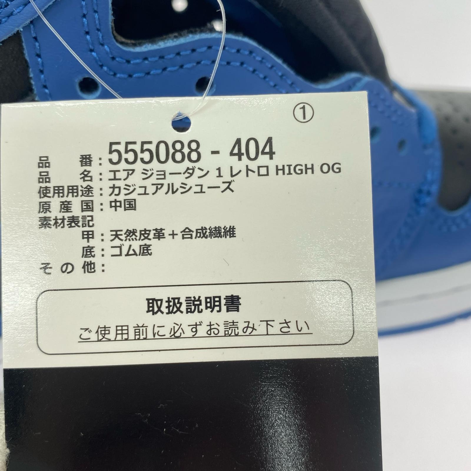 スニーカー AIR JORDAN 1 RETRO HIGH OG 23.5cm 23.5cm (US5 1/2 UK5 EU37)