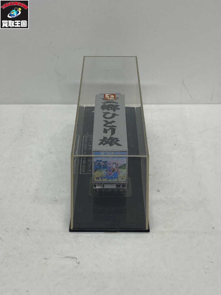 RealMold 1/72 みやこ鮮冷(丸美グループ) ミニカーその他