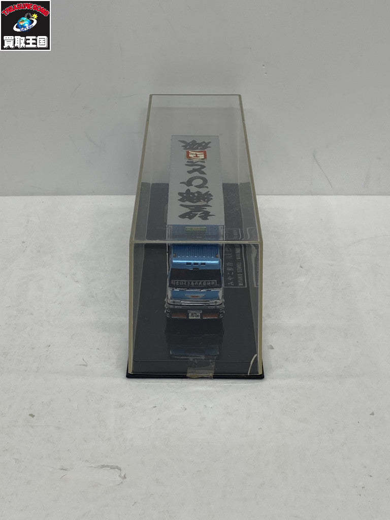 RealMold 1/72 みやこ鮮冷(丸美グループ) ミニカーその他