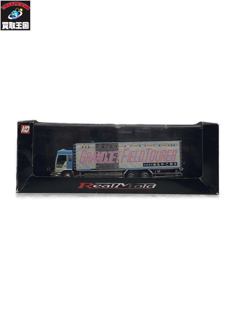 RealMold 1/72 みやこ鮮冷(丸美グループ) ミニカーその他