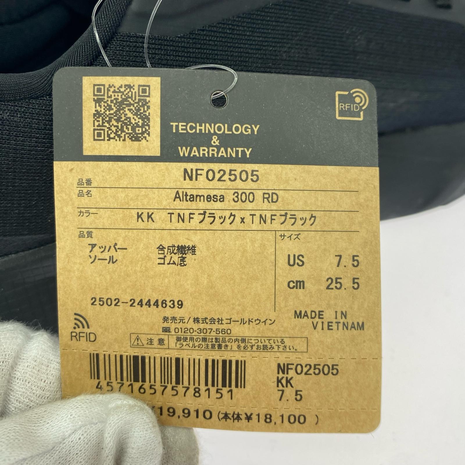シューズ アルタメサ300 トレイルランニングシューズ ブラック 25.5cm (US7 1/2 UK7 EU41) ブラック