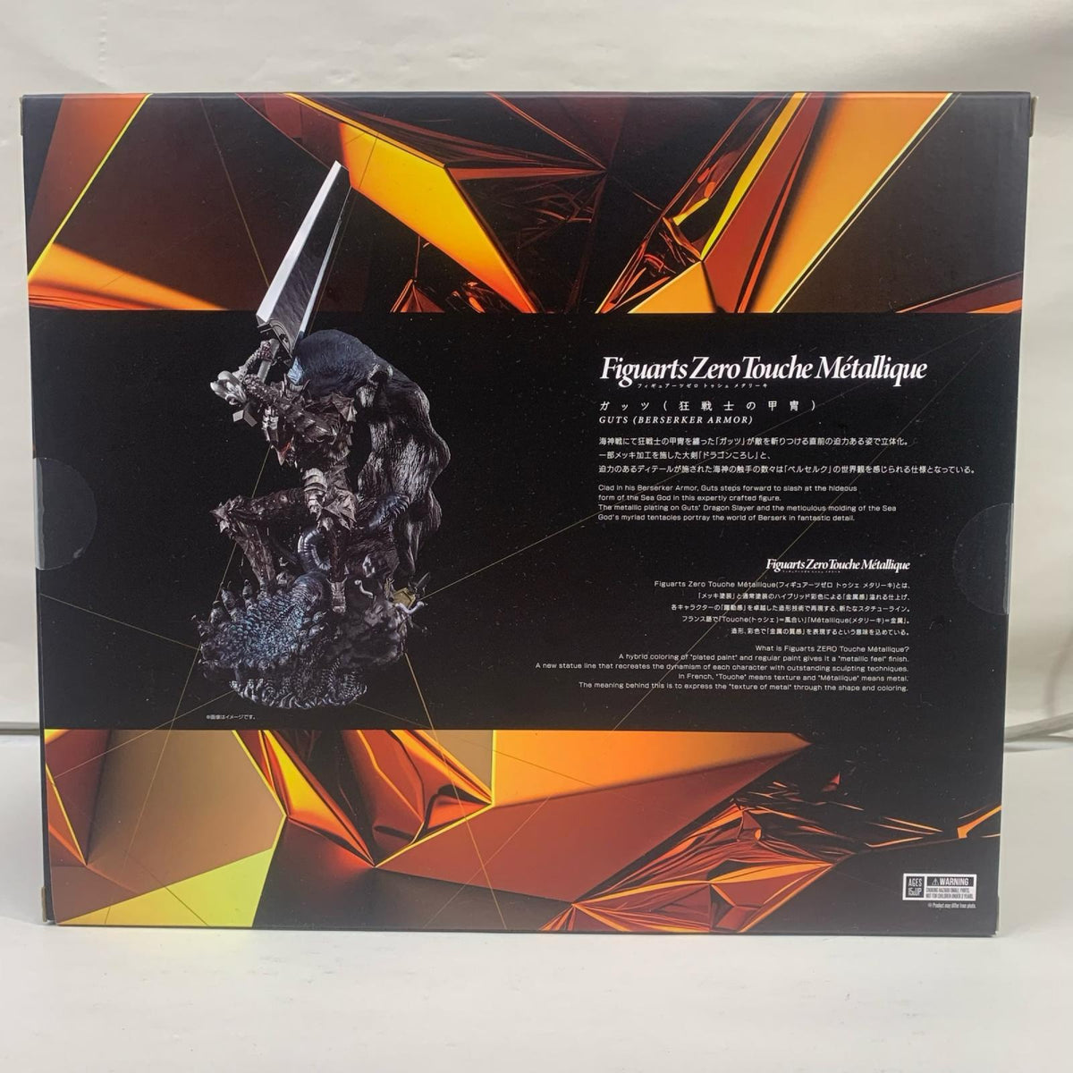Figuarts Zero ガッツ(狂戦士の甲冑) ベルセルク フィギュア/グッズ