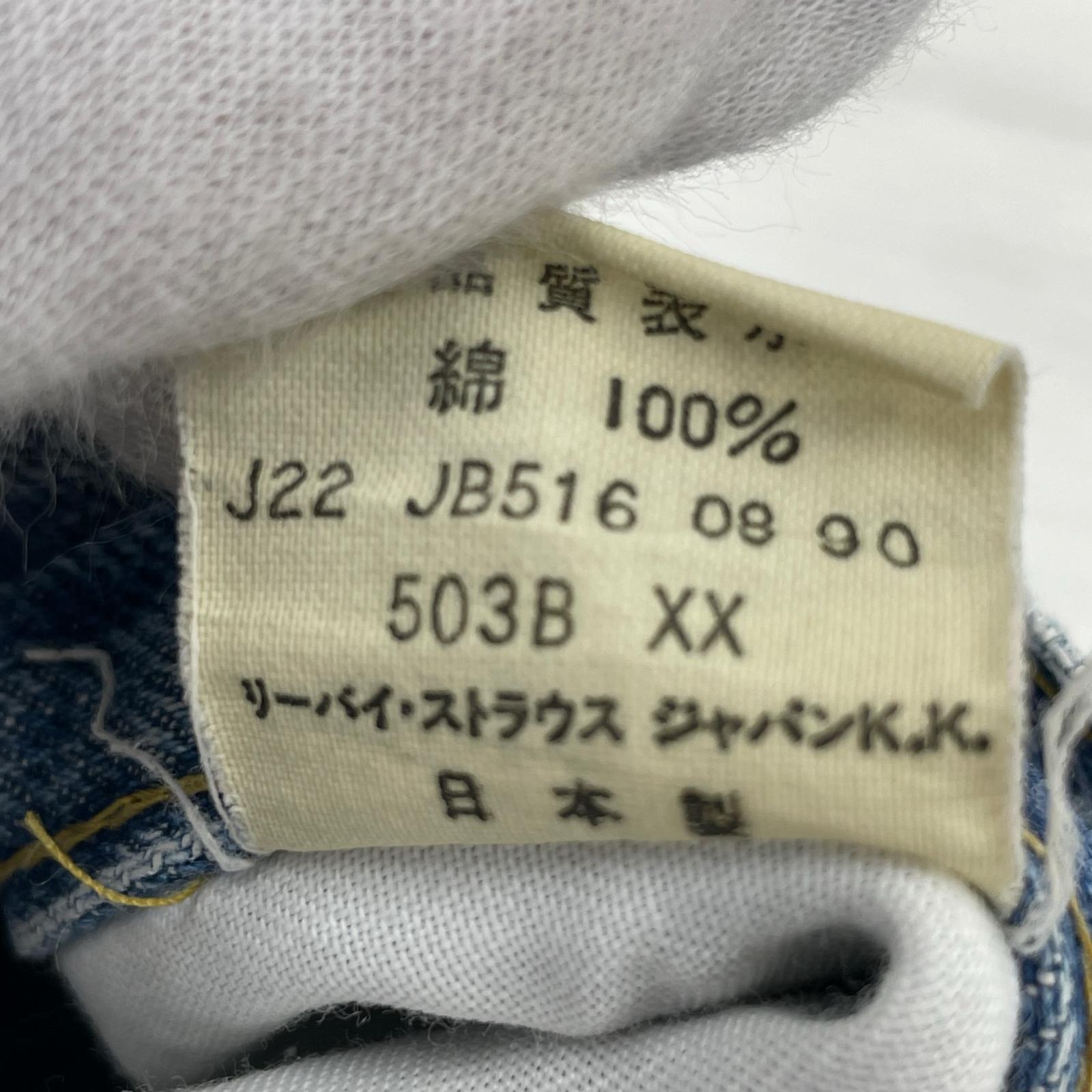 デニムパンツ 503BXX W30