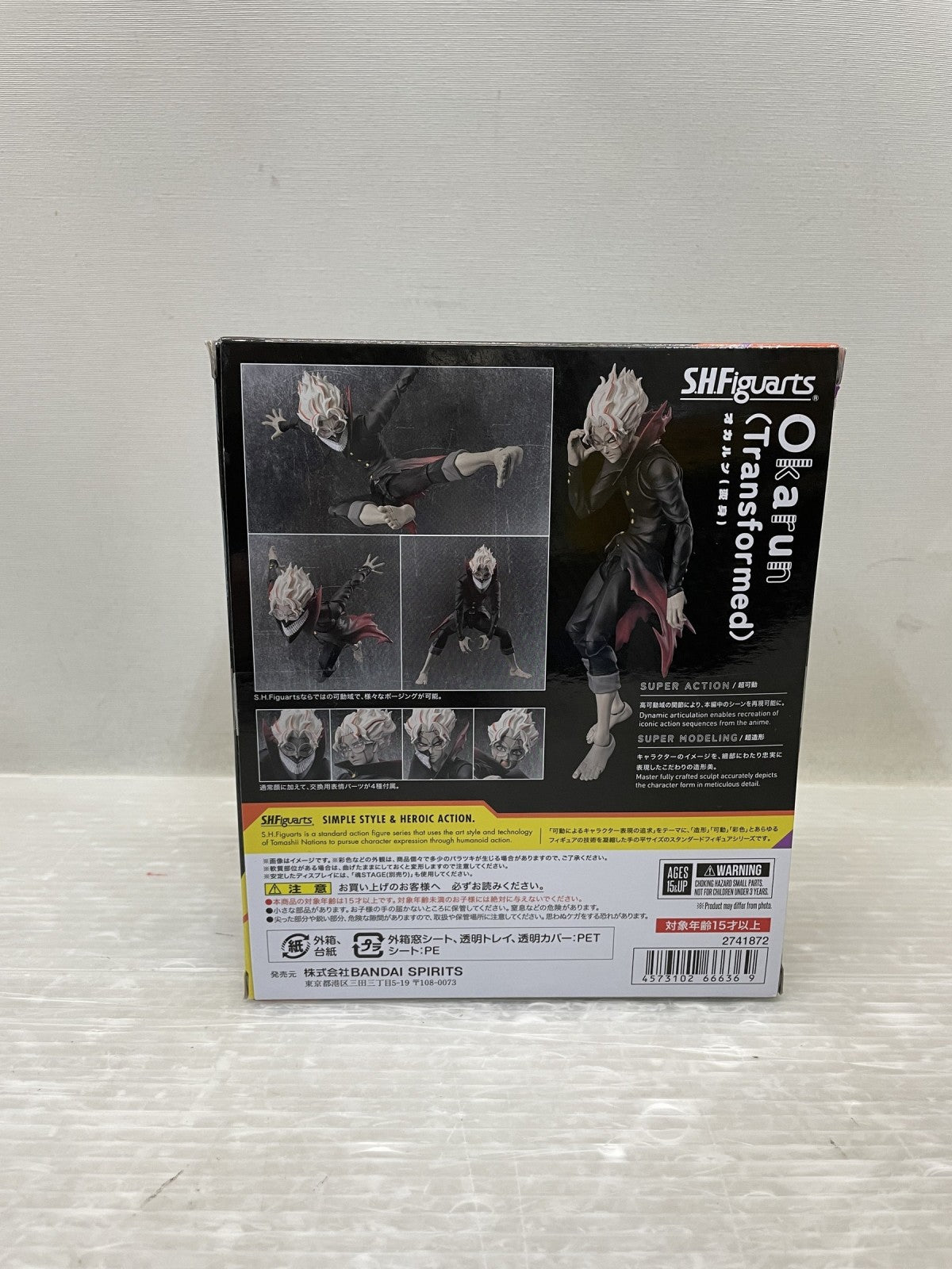 ダンダダン S.H.フィギュアーツ オカルン(変身) フィギュア/グッズ
