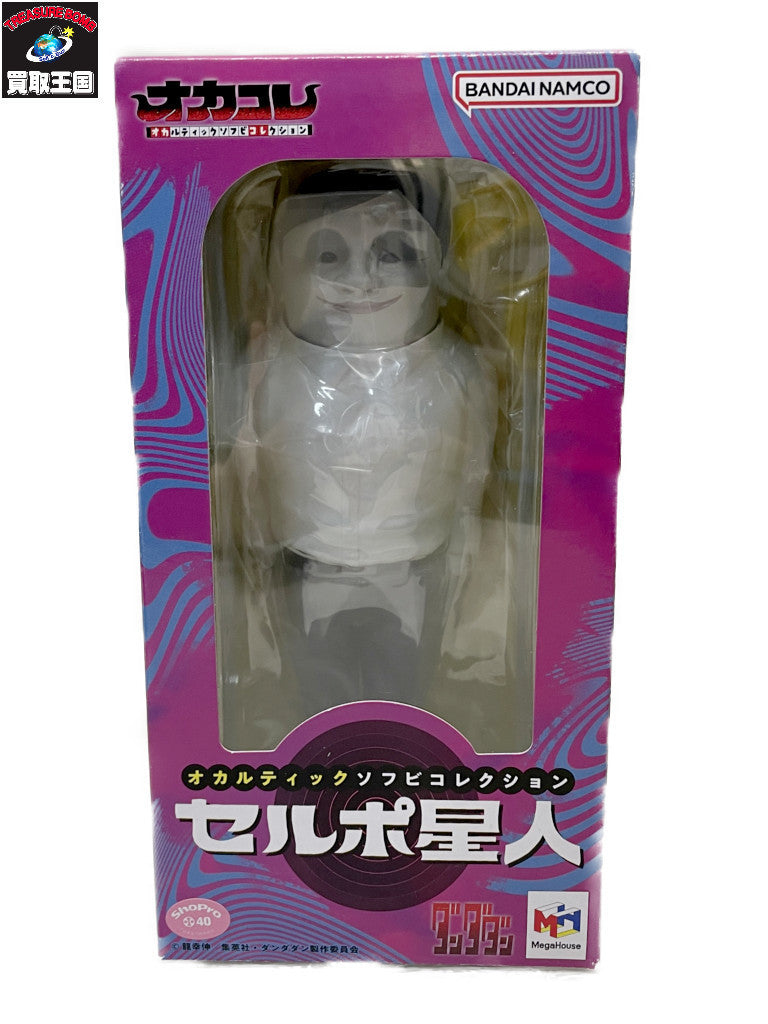 ダンダダン オカコレ セルポ星人 フィギュア/グッズ