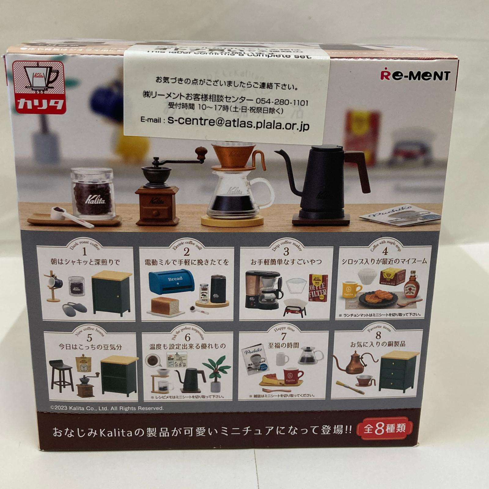 ぷちサンプル わたしとKalitaのおいしい珈琲生活 BOX リーメント