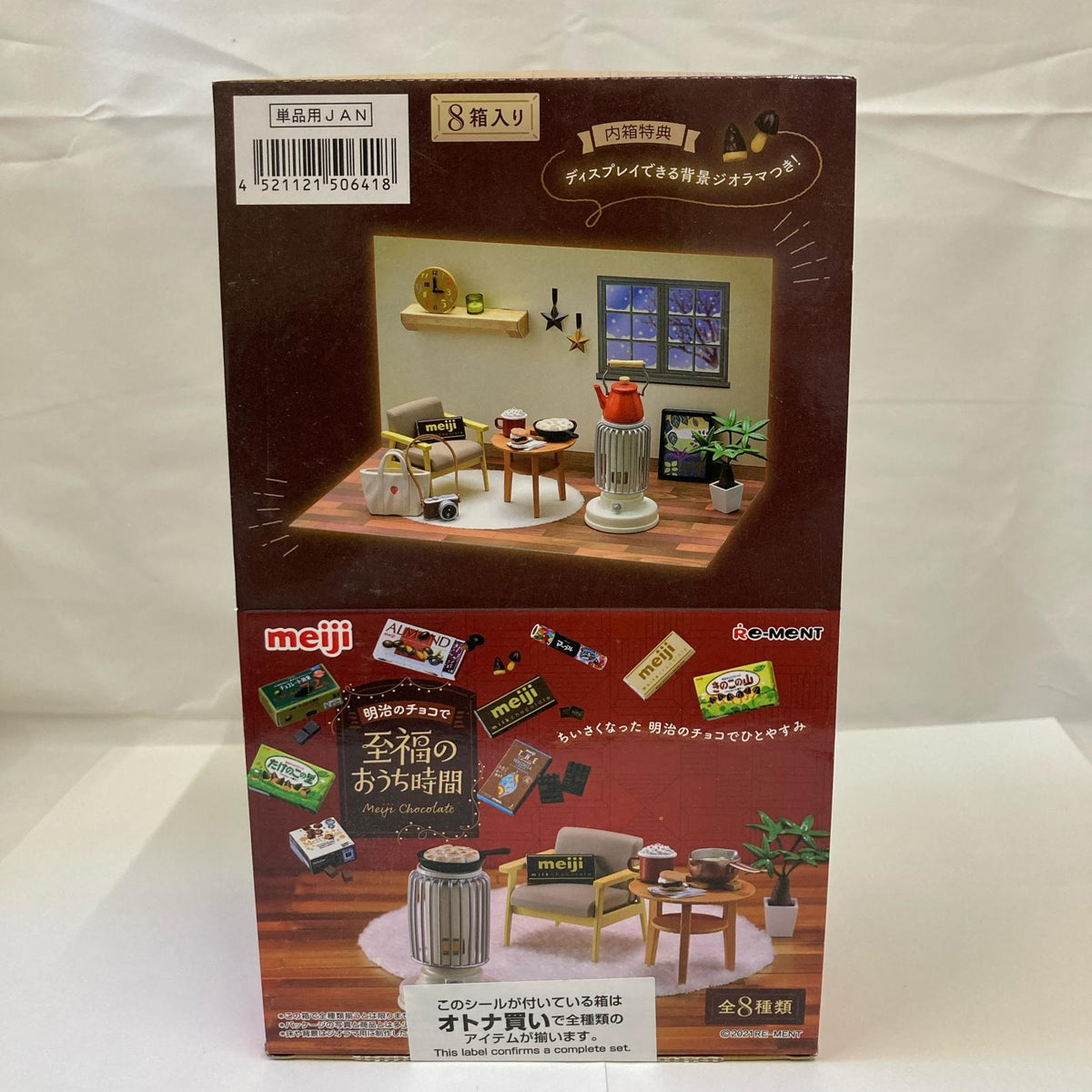 ぷちサンプル 明治のチョコで至福のおうち時間 BOX リーメント