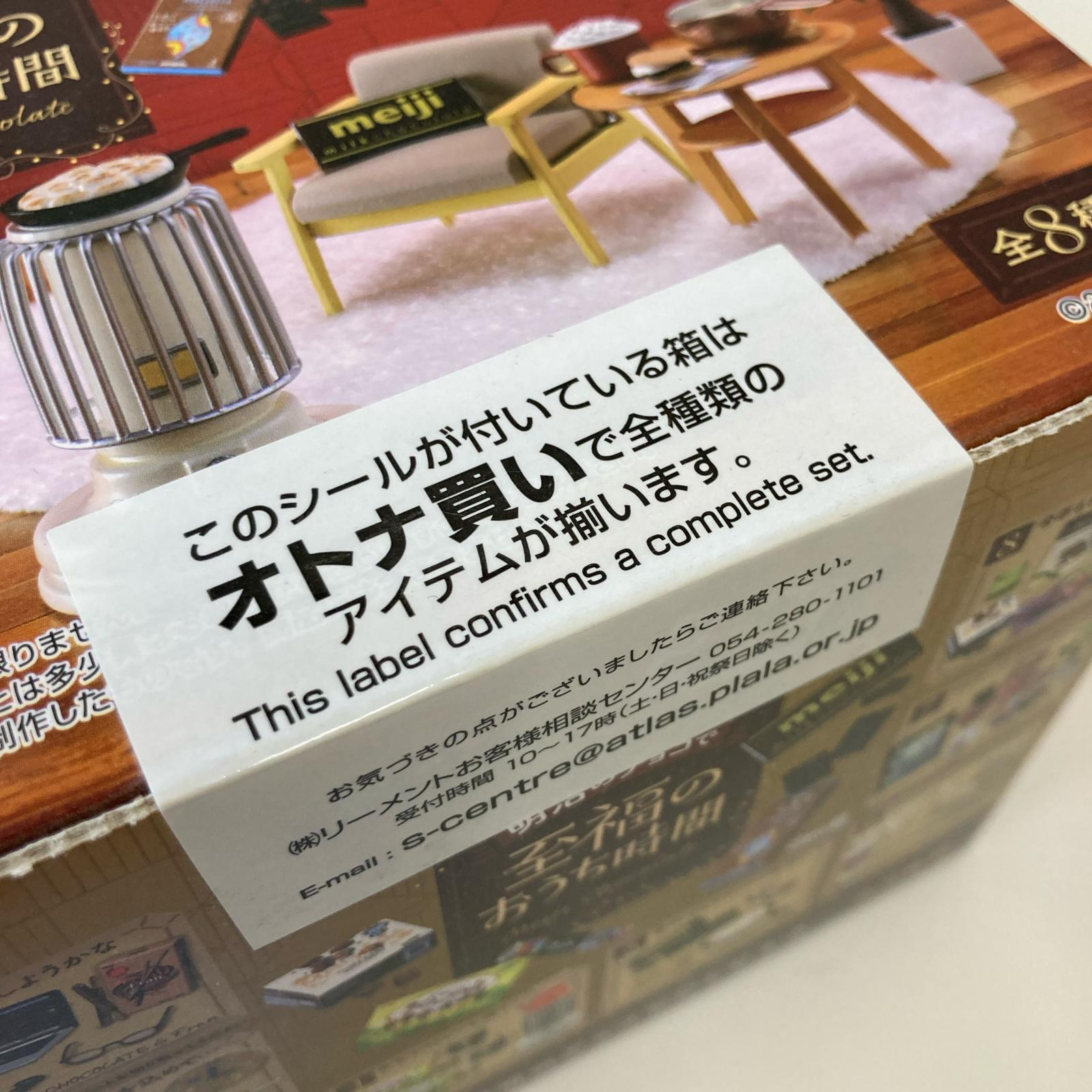 ぷちサンプル 明治のチョコで至福のおうち時間 BOX リーメント