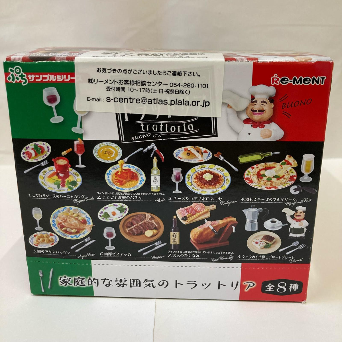 ぷちサンプル 小さな街角トラットリア BOX リーメント