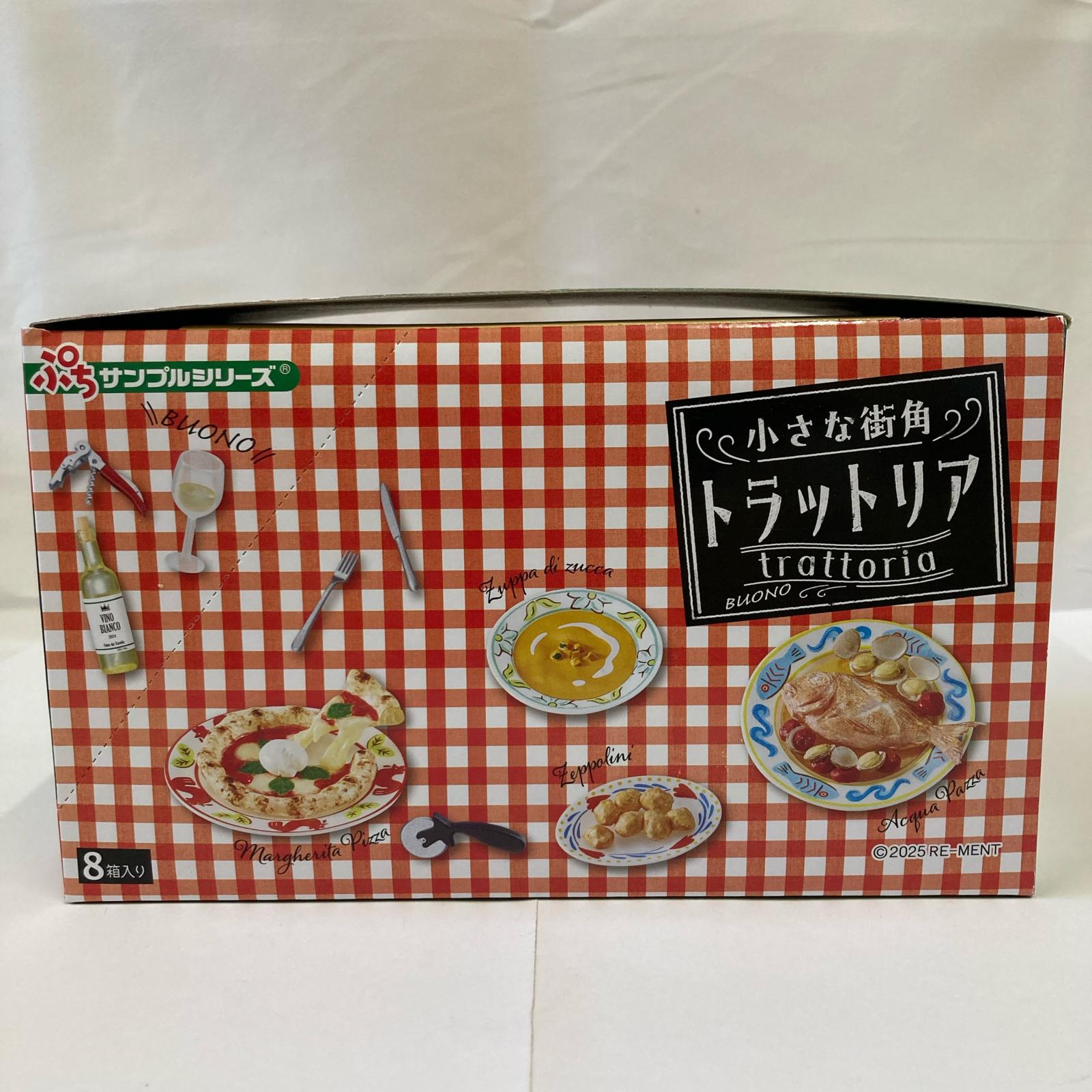 ぷちサンプル 小さな街角トラットリア BOX リーメント