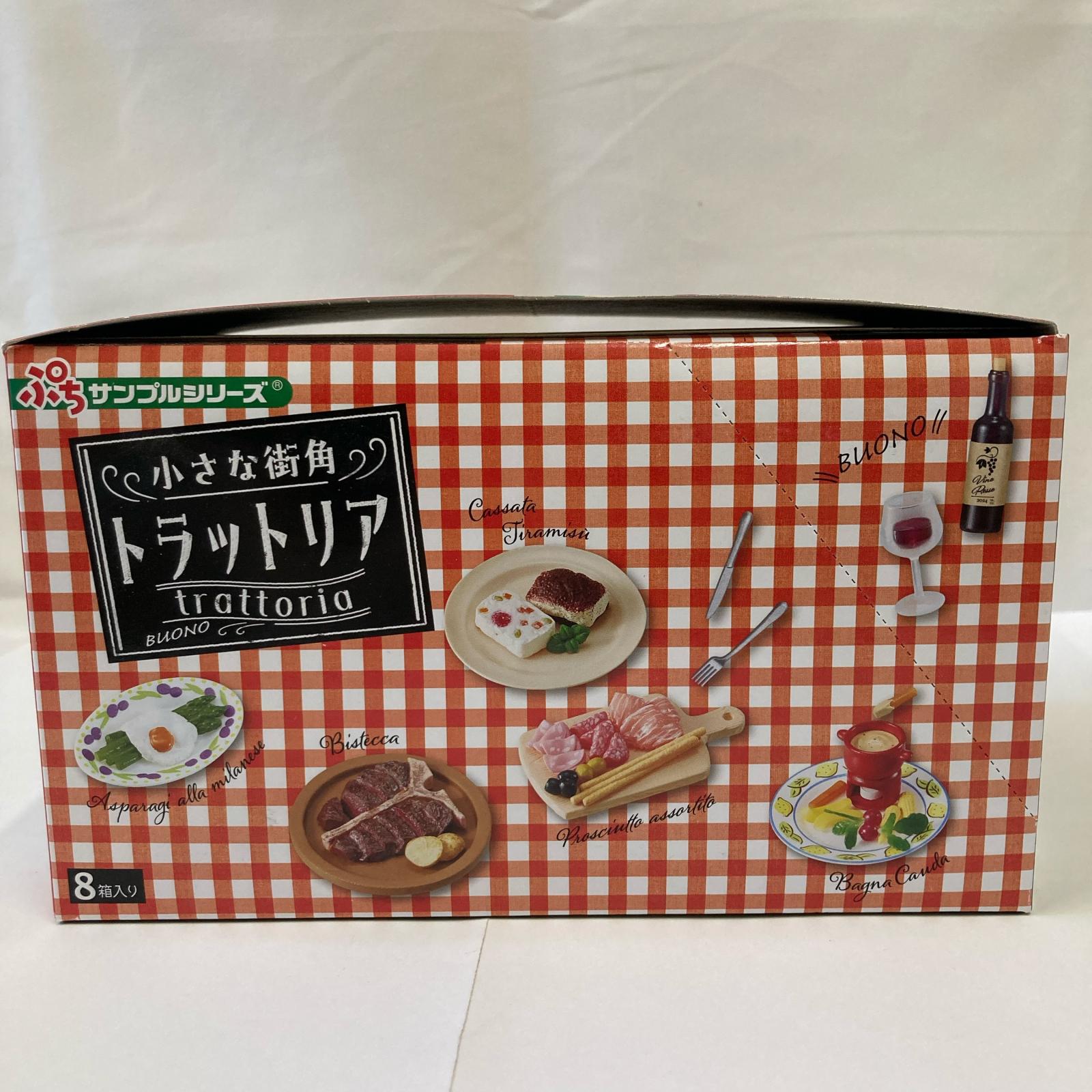 ぷちサンプル 小さな街角トラットリア BOX リーメント