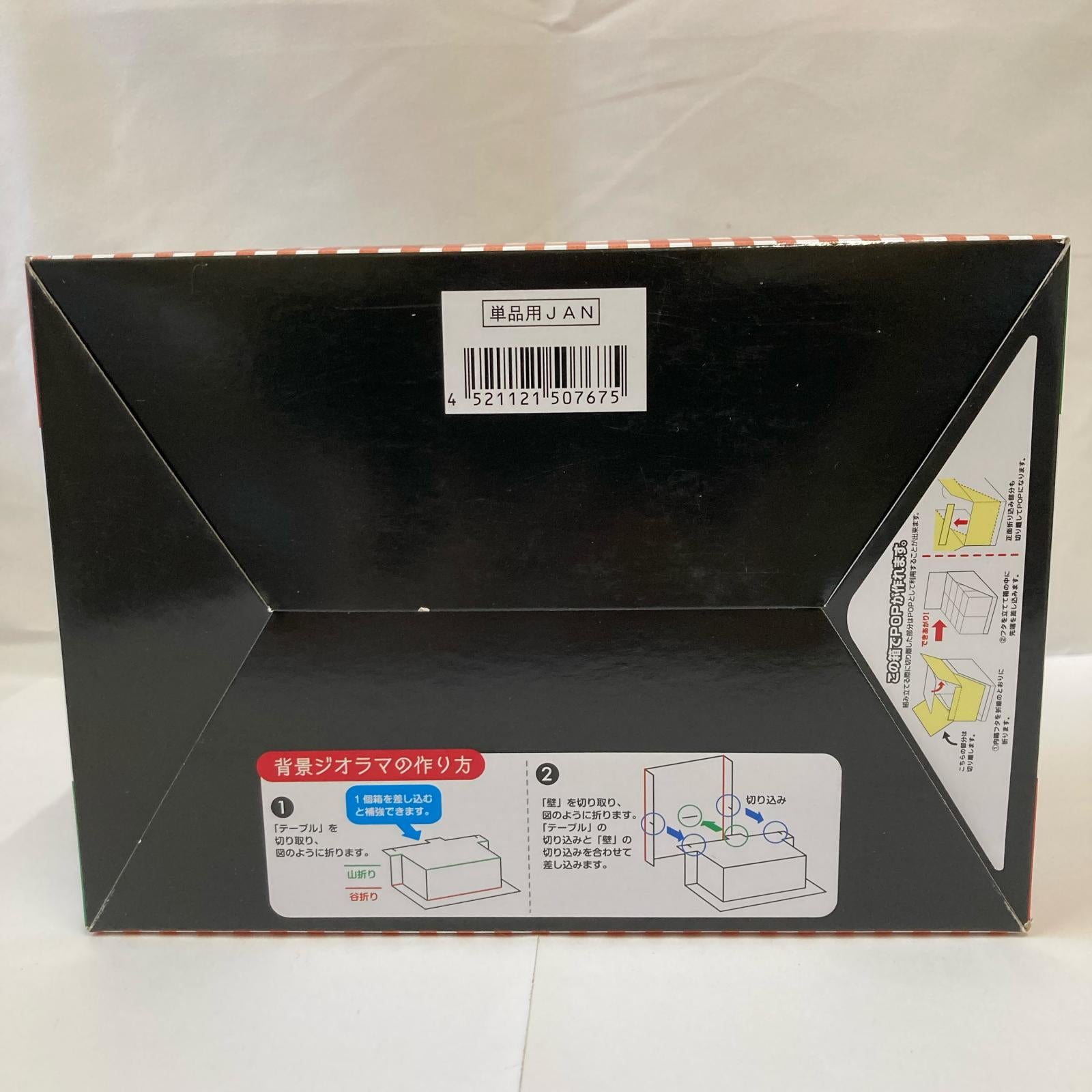 ぷちサンプル 小さな街角トラットリア BOX リーメント