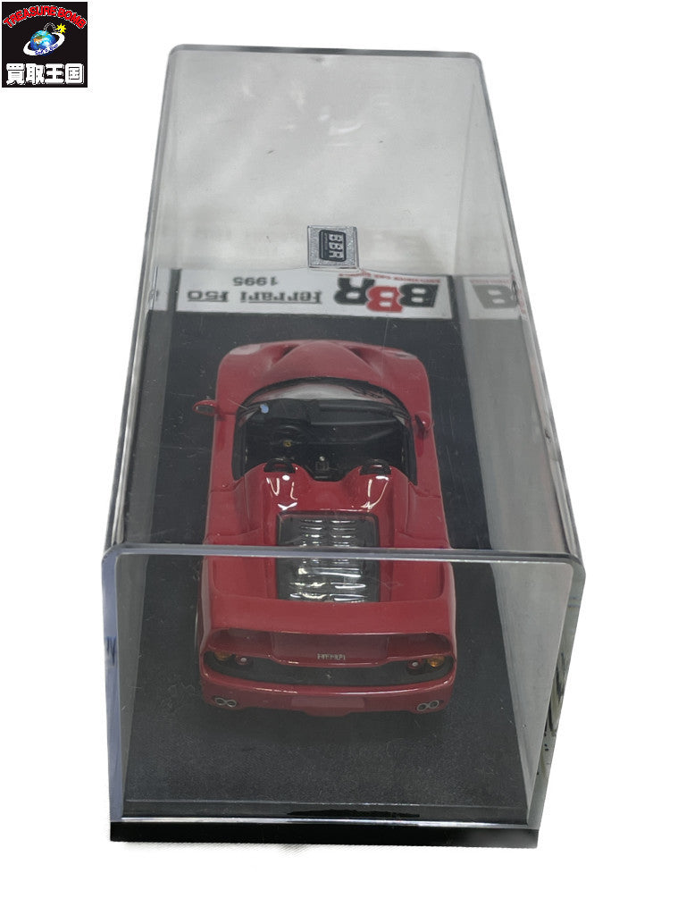 BBR フェラーリ f50 1995 スケールカー