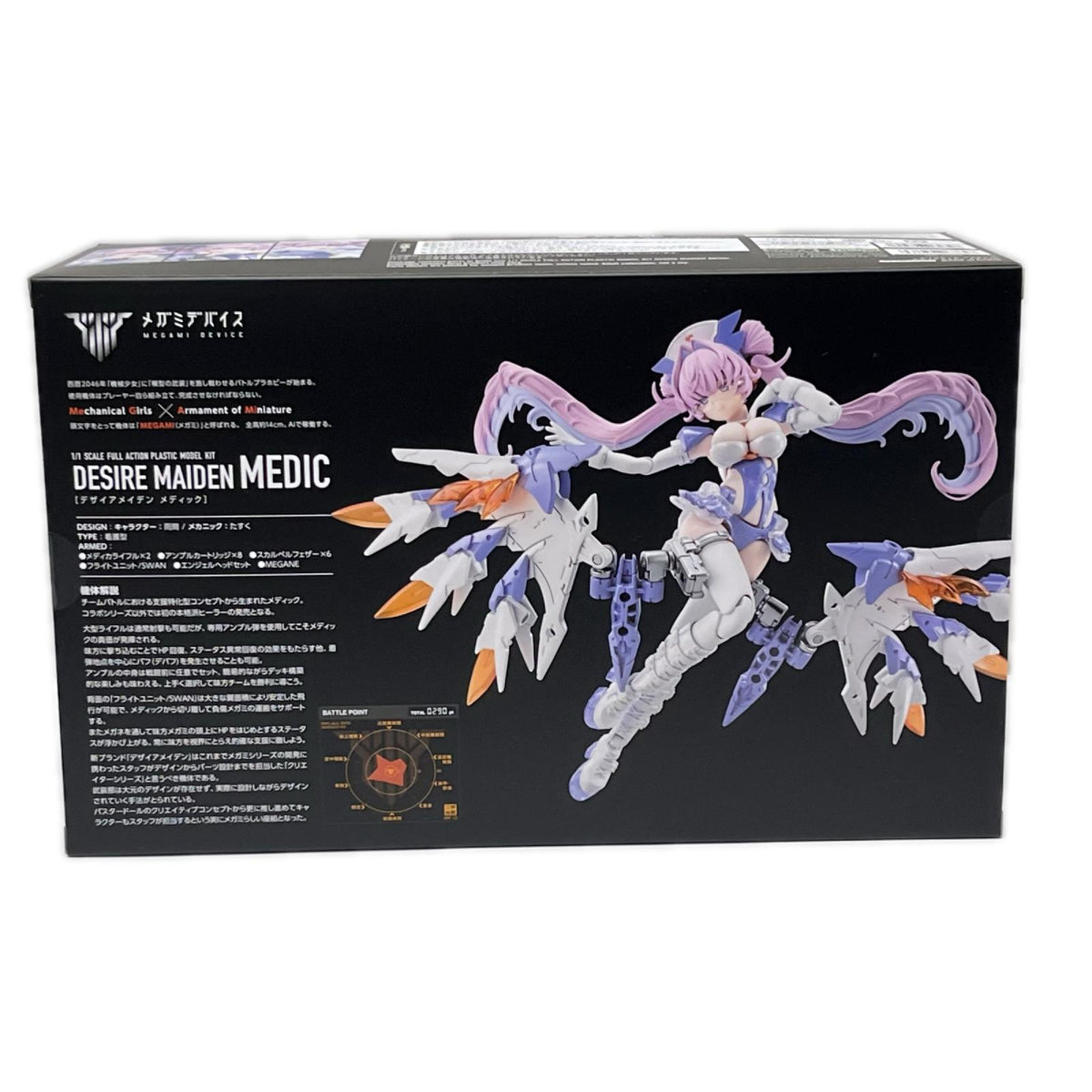 メガミデバイス デザイアメイデン メディック メガミデバイス 壽屋(コトブキヤ / KOTOBUKIYA) その他美少女プラモ