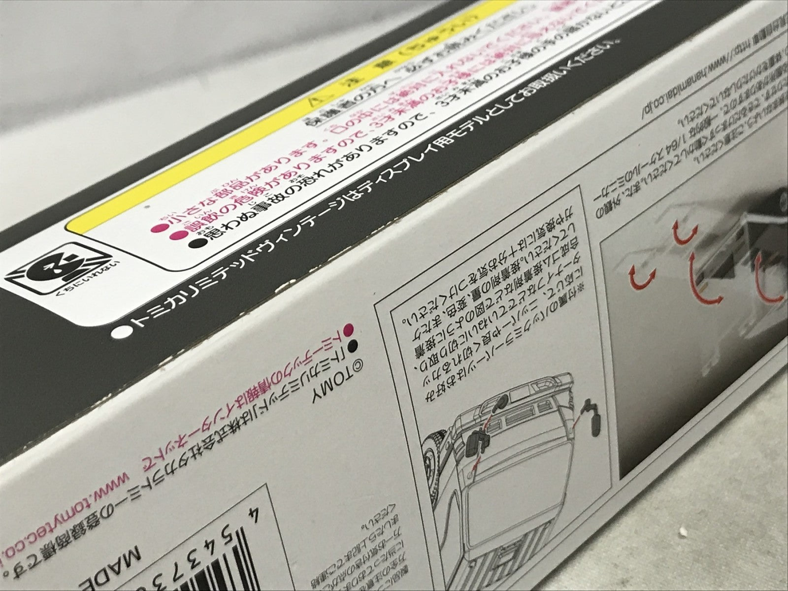 LV-N191a いすゞエルフ 花見台自動車 トミカ