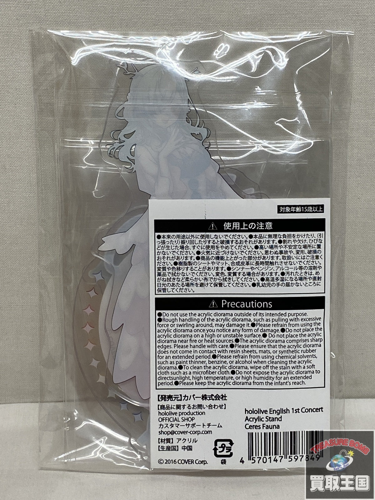 ホロライブ セレス ファウナ アクスタ フィギュア/グッズ