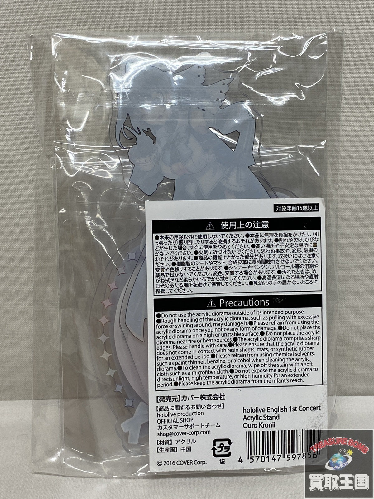 ホロライブ アクスタ オーロクロニー フィギュア/グッズ