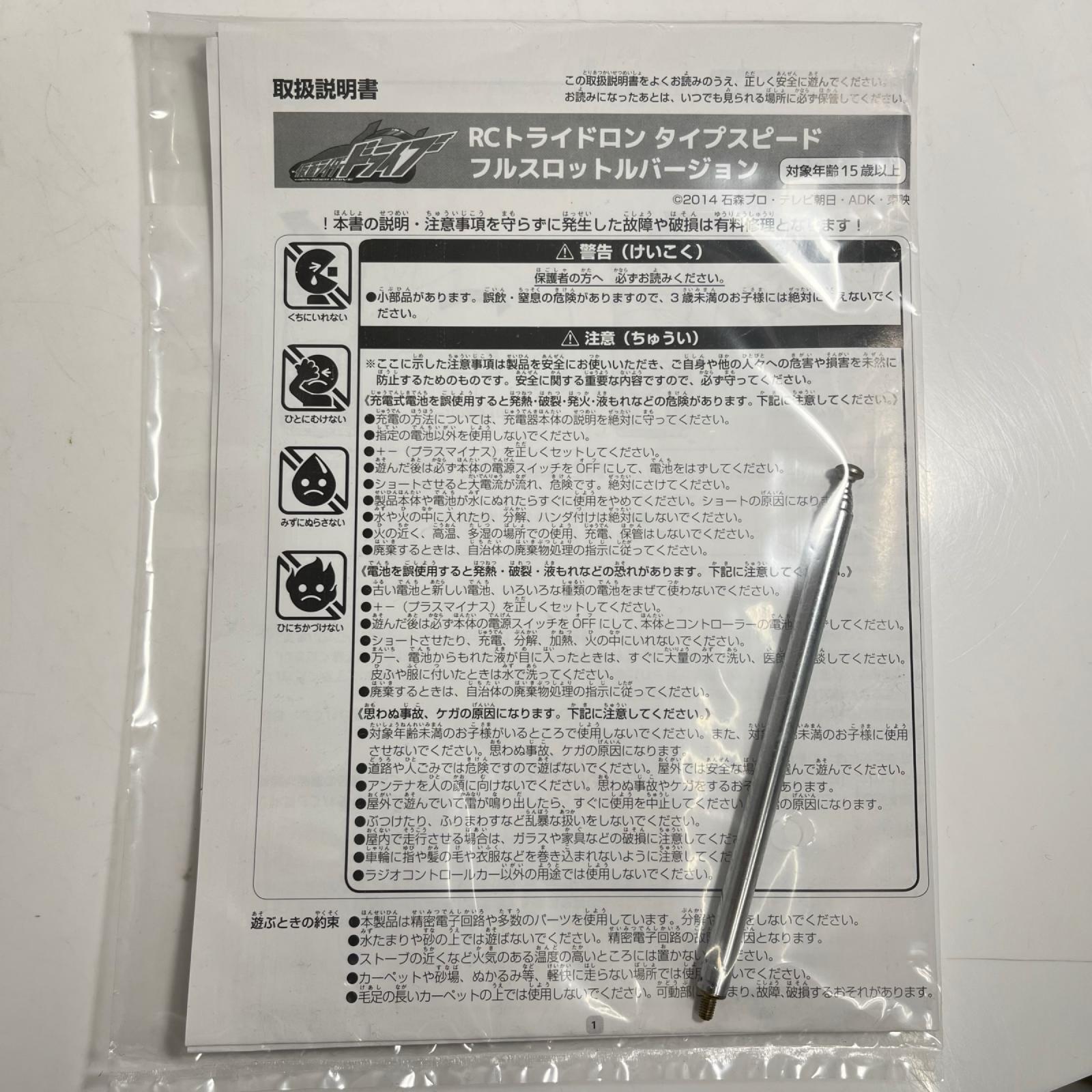 RAH450 仮面ライダーアギト ヒーローネット 仮面ライダードライブ フィギュア/グッズ