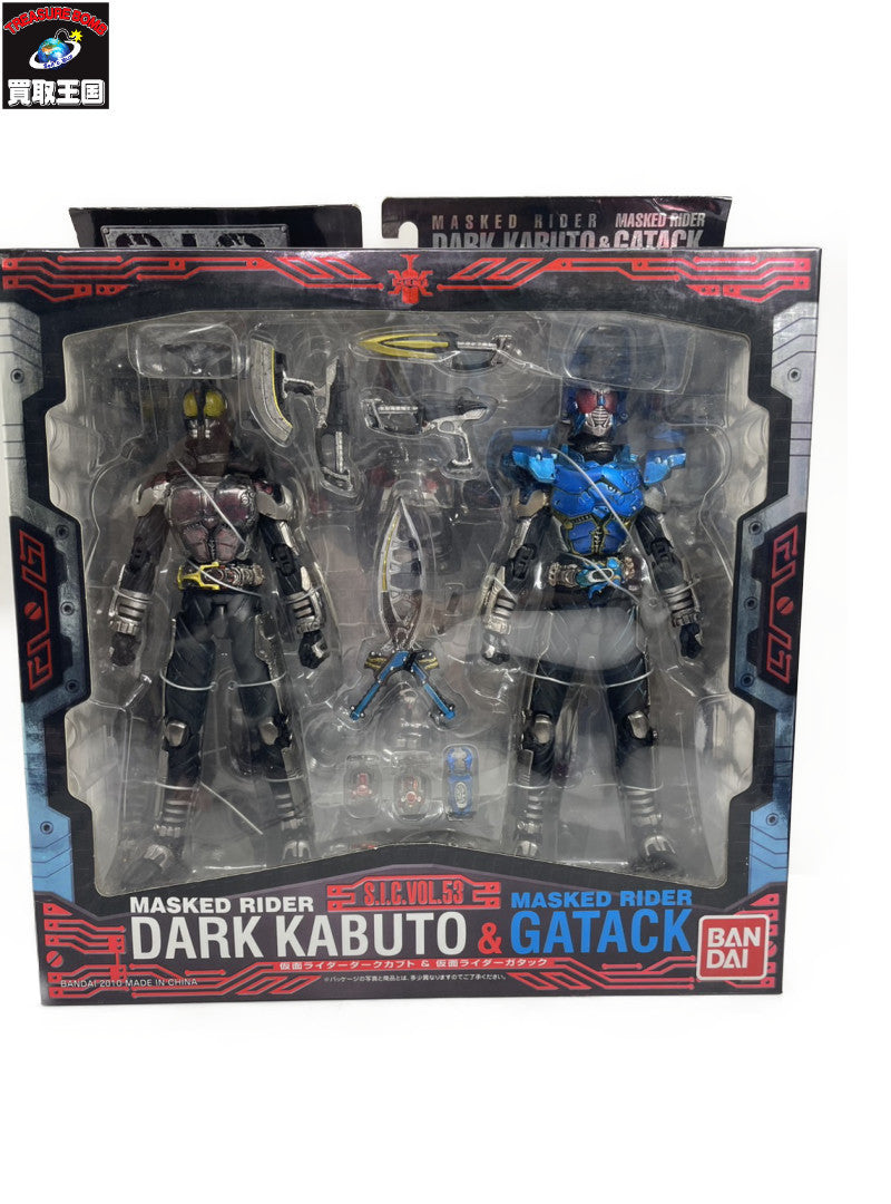 S.I.C. VOL.53 仮面ライダーダークカブト & ガタック フィギュア/グッズ
