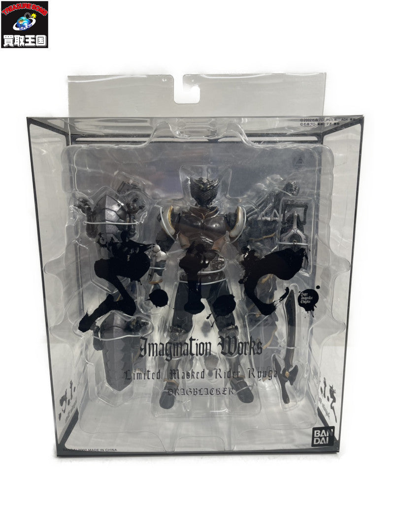 S.I.C. 仮面ライダーリュウガ&ドラグブラッカー フィギュア/グッズ