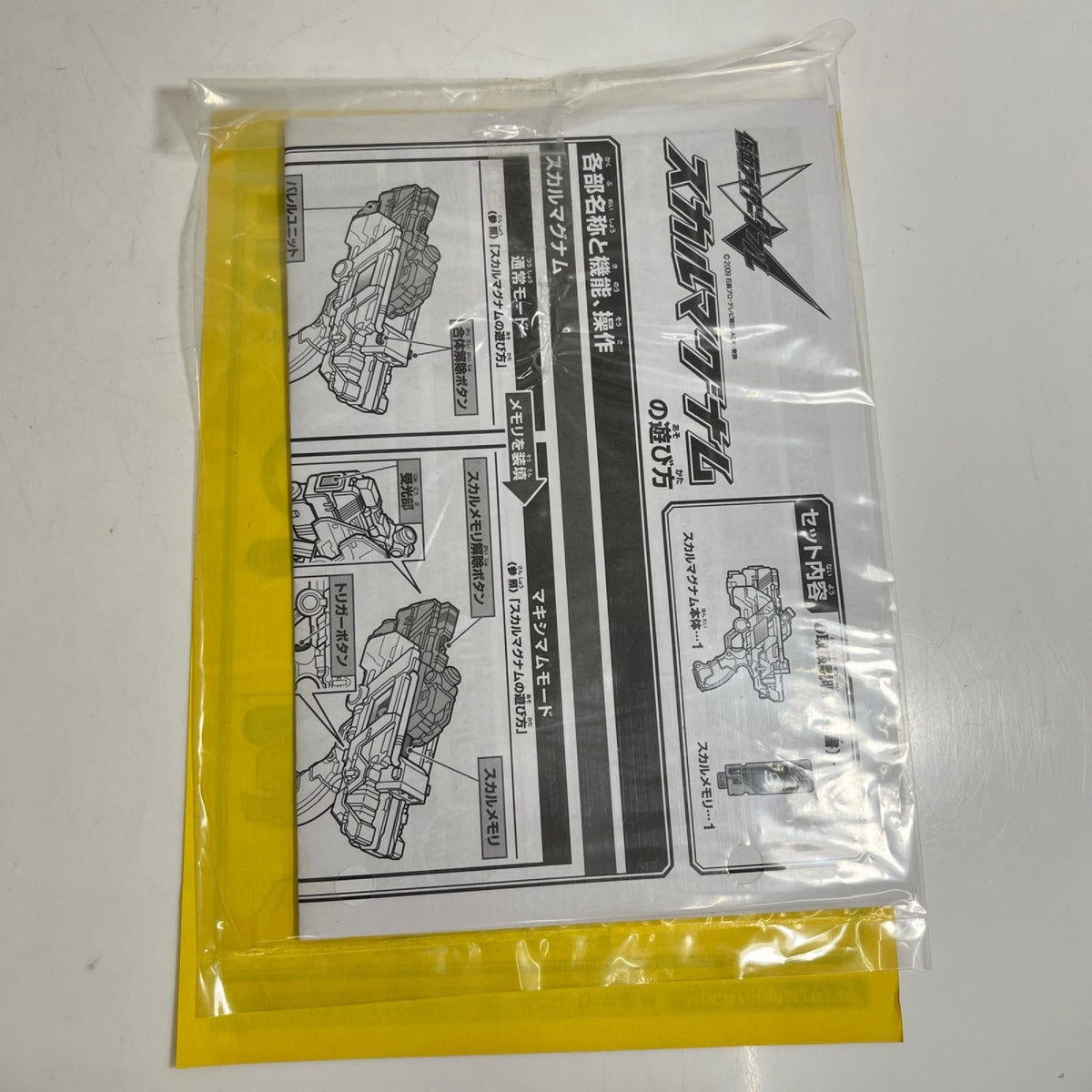 スカルマグナム 仮面ライダー フィギュア/グッズ