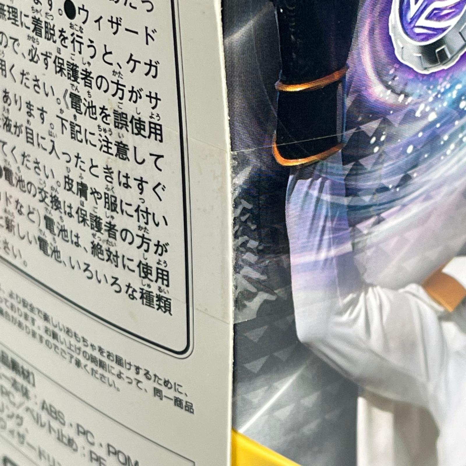 DX白い魔法使いドライバー 仮面ライダーウィザード バンダイ フィギュア/グッズ
