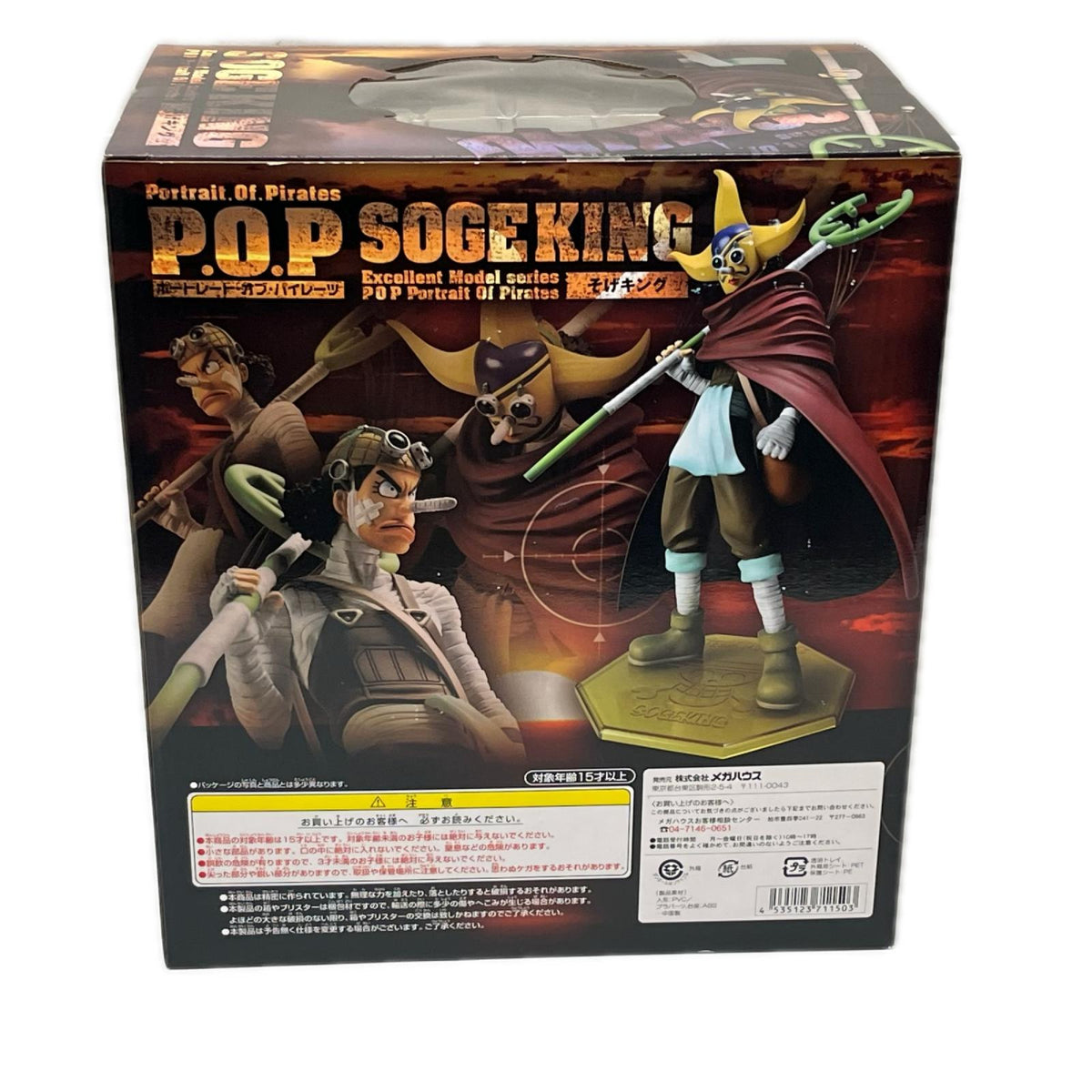 ワンピース P.O.P そげキング 『ONE PIECE』(ワンピース) メガハウス(MegaHouse) フィギュア/グッズ