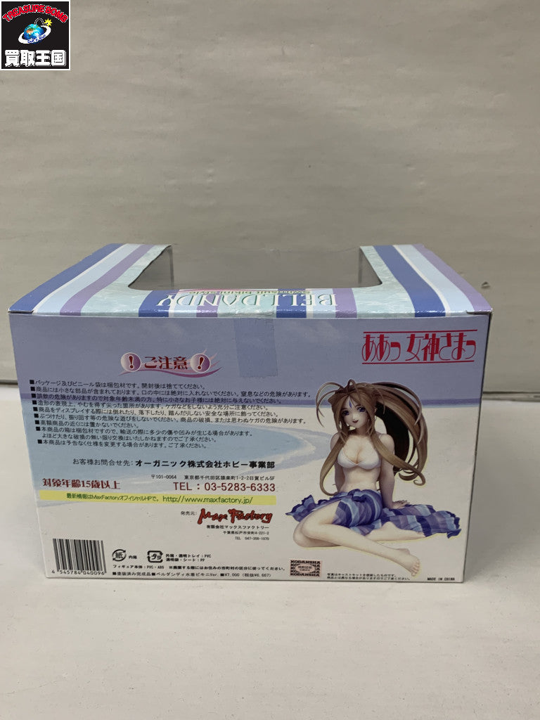 MaxFactory ああっ女神さまっ ベルダンディー 水着ビキニver. フィギュア/グッズ