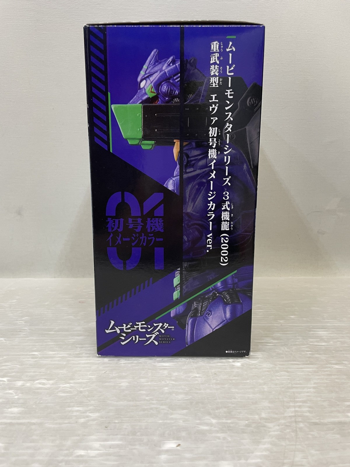 ゴジラ対エヴァンゲリオン 3式機龍 2002 フィギュア/グッズ