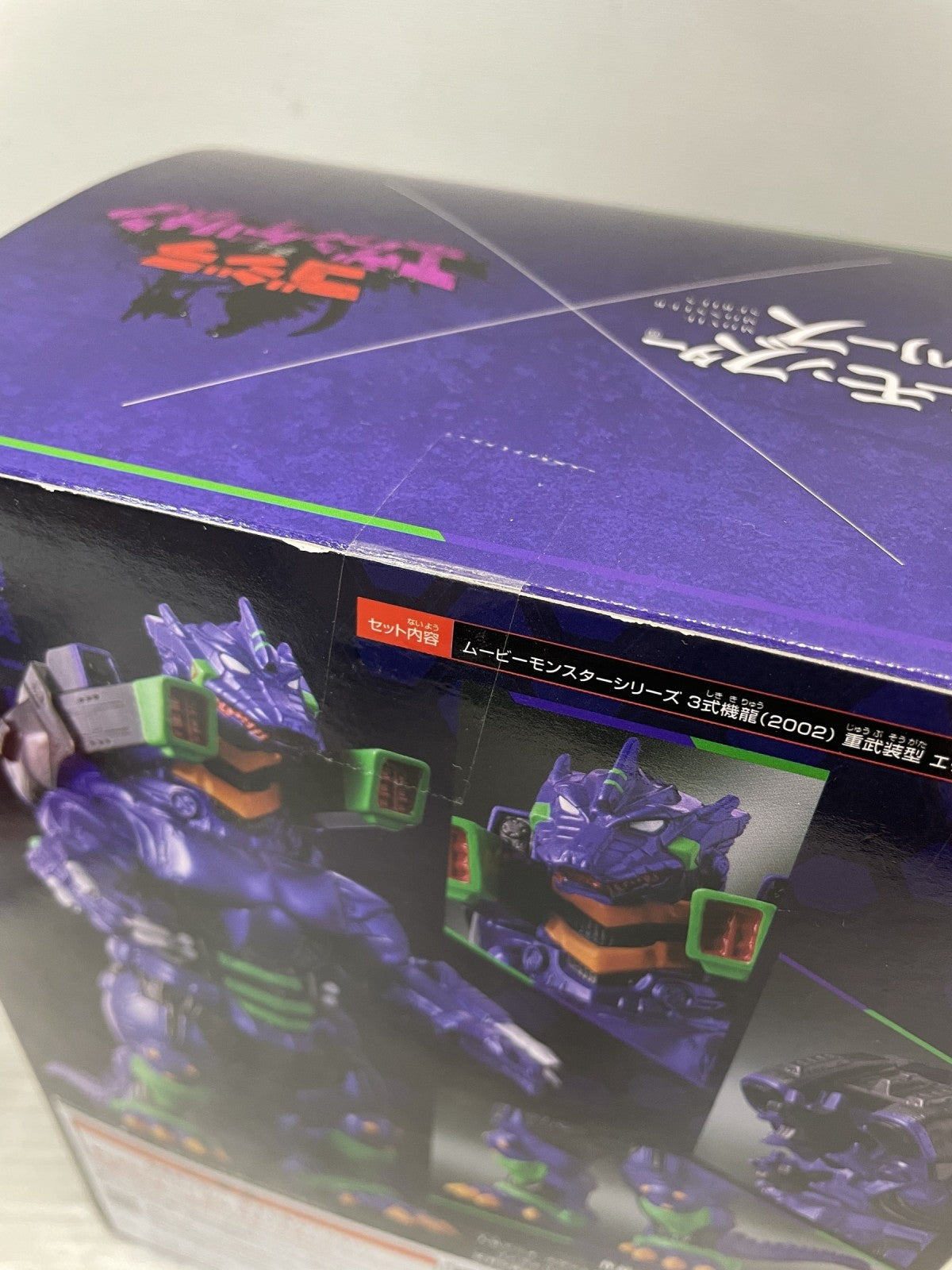 ゴジラ対エヴァンゲリオン 3式機龍 2002 フィギュア/グッズ
