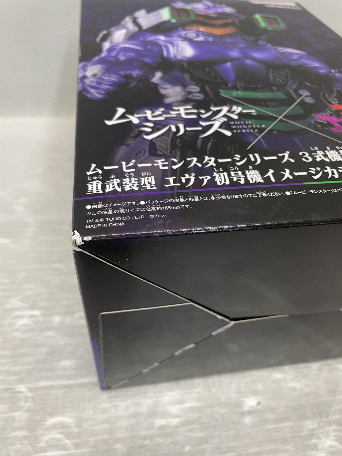 ゴジラ対エヴァンゲリオン 3式機龍 2002 フィギュア/グッズ