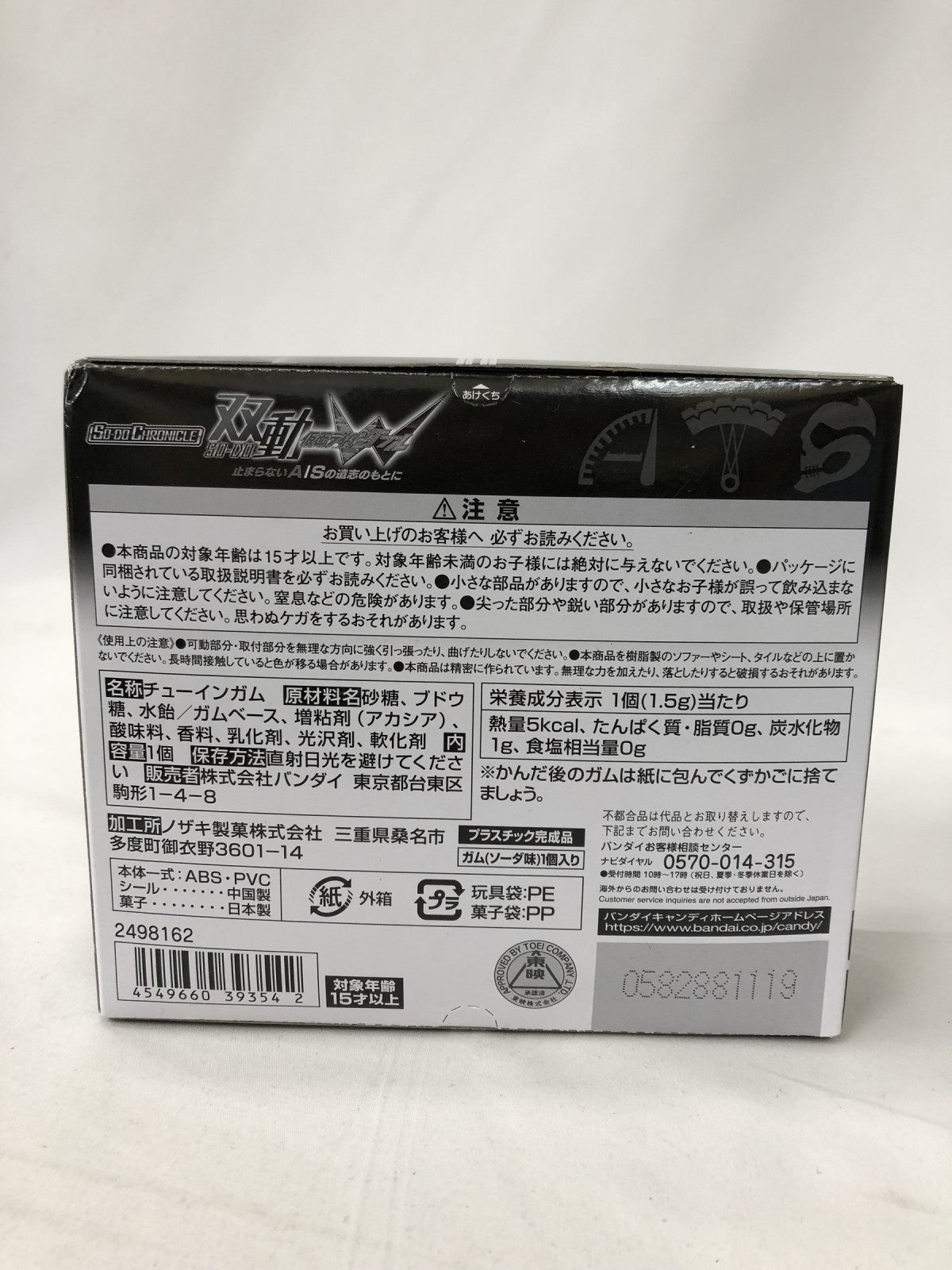 双動 仮面ライダーW 止まらないA/Sの遺志のもとに フィギュア/グッズ