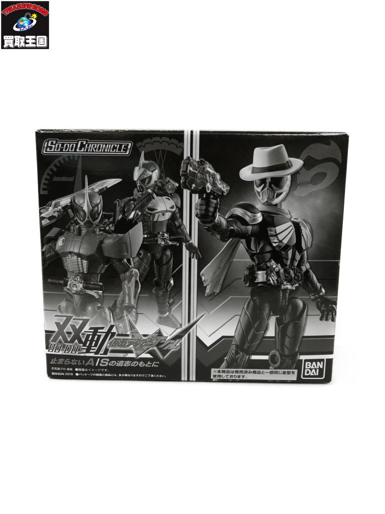 双動 仮面ライダーW 止まらないA/Sの遺志のもとに フィギュア/グッズ