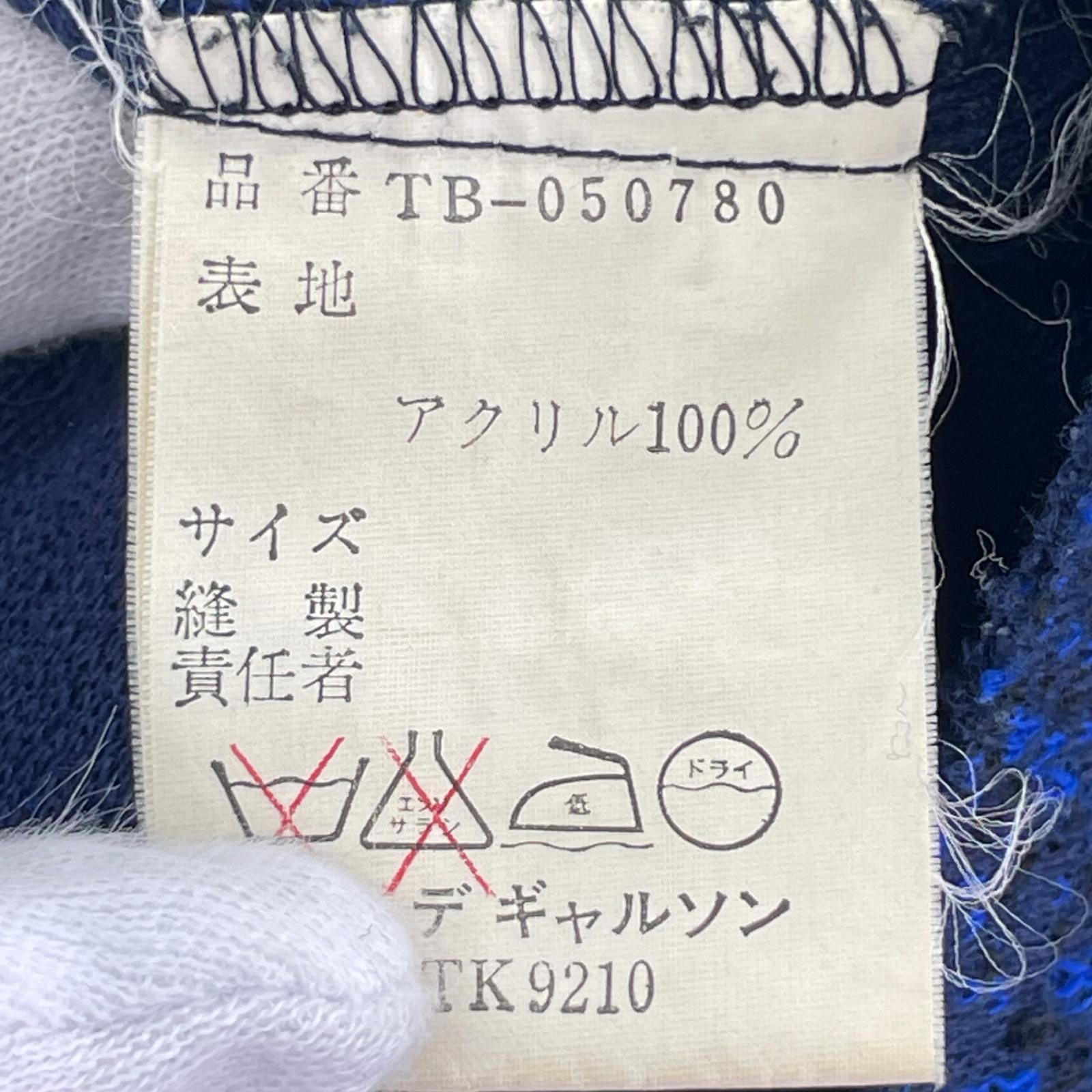ニット COMME des GARCONS 80s デザインレイヤードニット ブルー ブルー