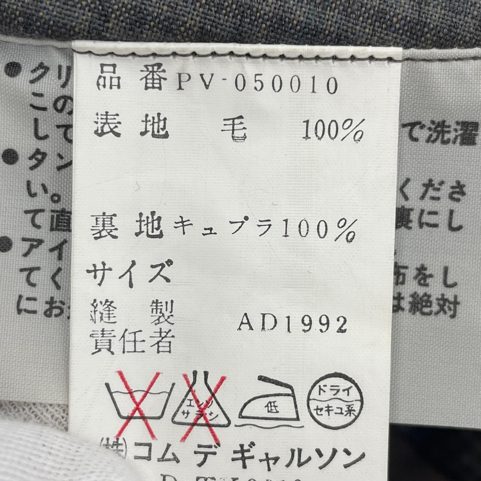 ジャケット COMME des GARCONS HOMME PLUS 90s 切替ジレ M グレー M