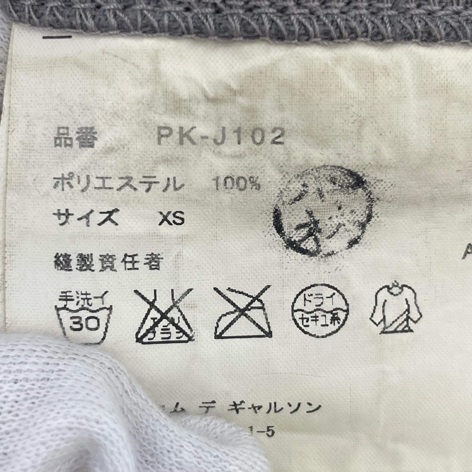 ジャケット COMME des GARCONS HOMME PLUS タイヤボタン ポリ縮絨ジャケット XS グレー グレー