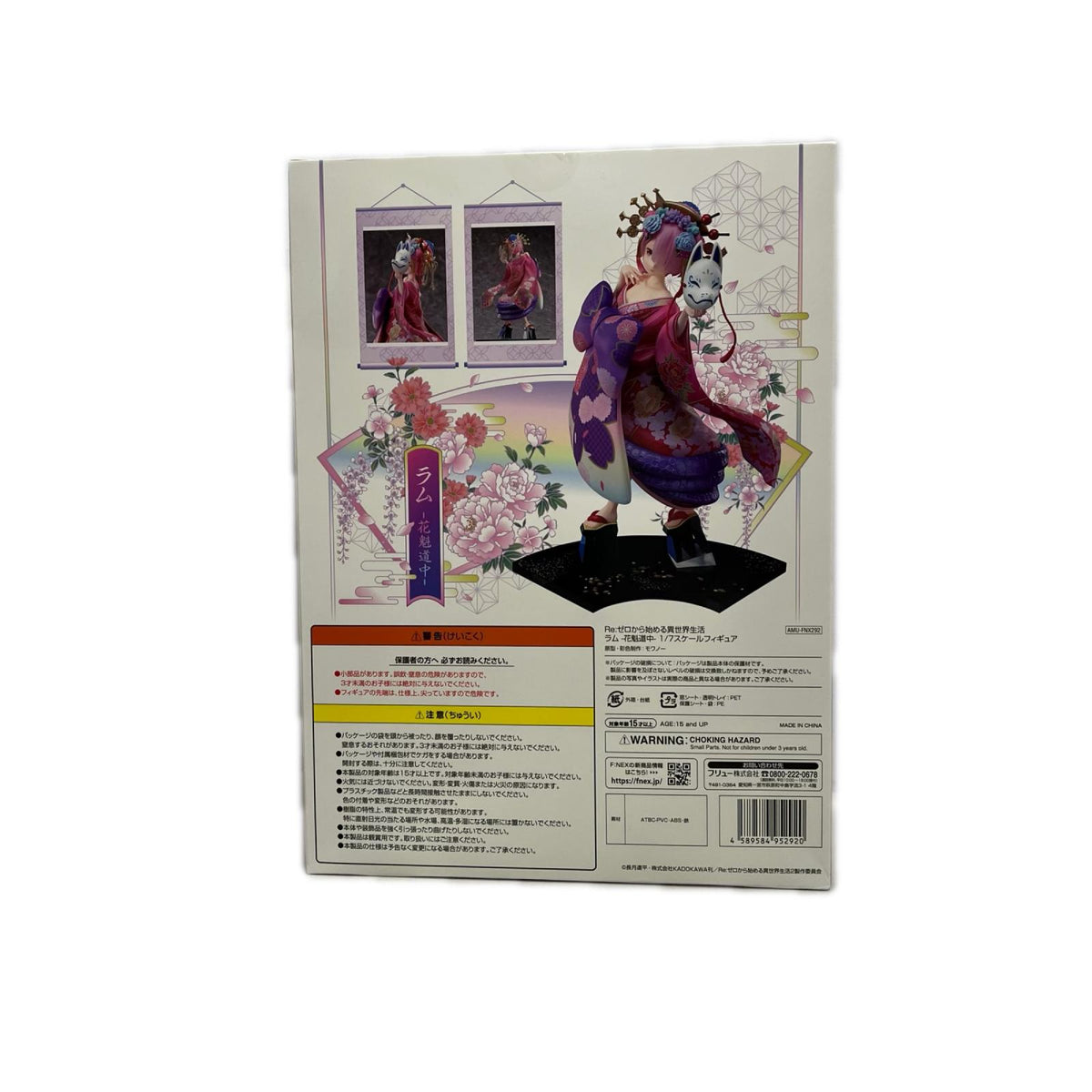 F:NEX 1/7 ラム 花魁道中 Re:ゼロから始める異世界生活 フリュー フィギュア/グッズ