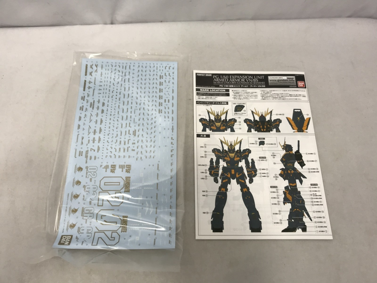 1/60 PG 拡張ユニット アームド・アーマーVN/BS ガンプラ