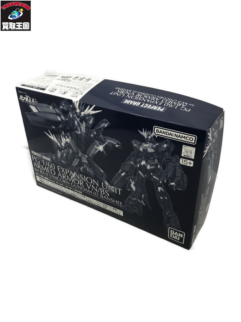 1/60 PG 拡張ユニット アームド・アーマーVN/BS ガンプラ