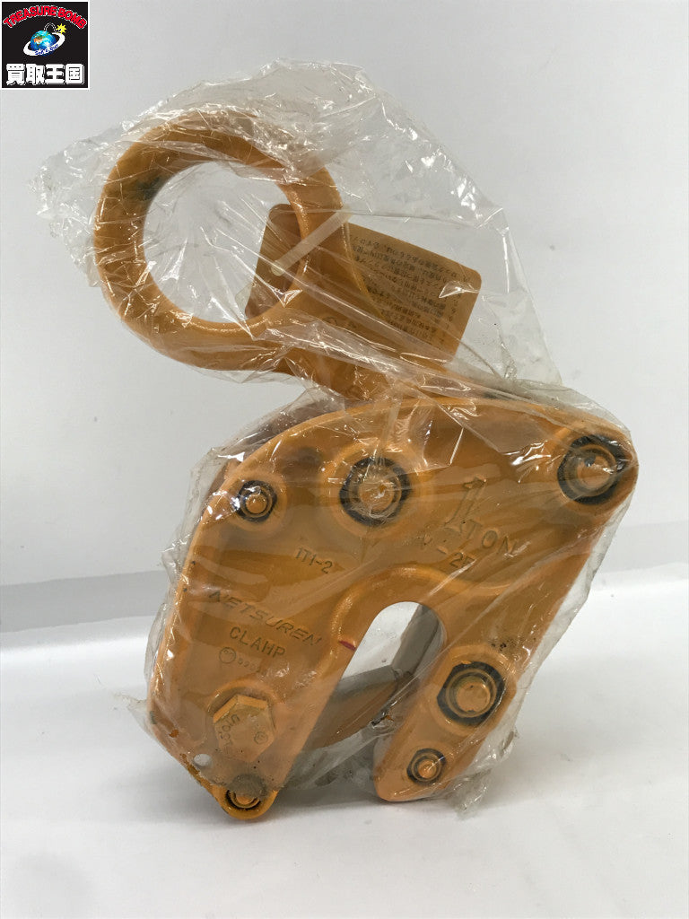 ネツレン クランプ V-25 1ton 荷締め工具