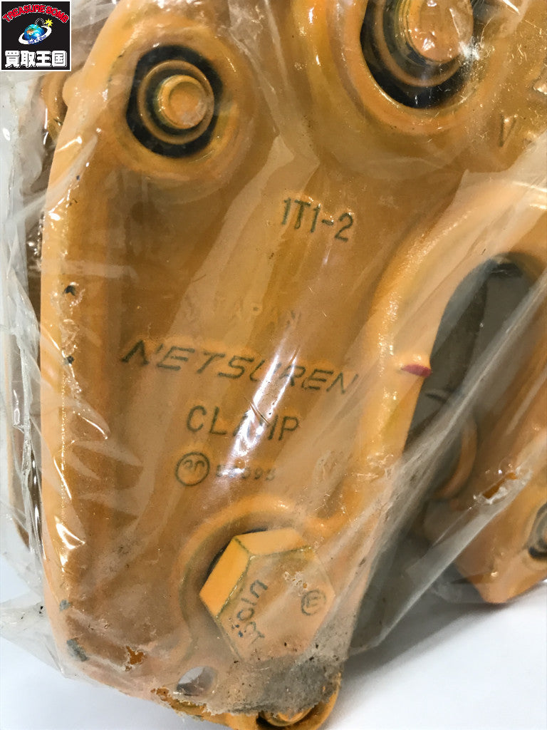 ネツレン クランプ V-25 1ton 荷締め工具